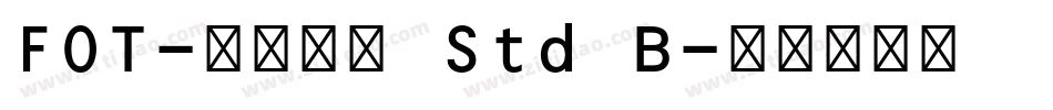 FOT-コメット Std B字体转换